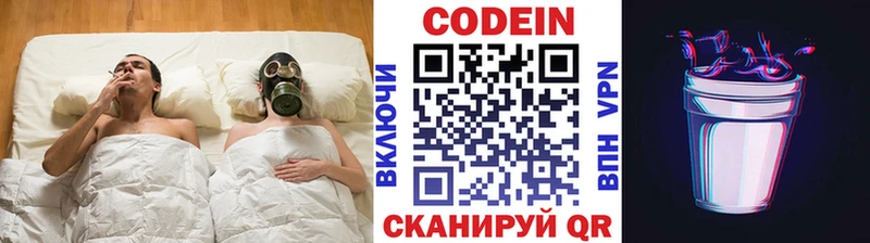 Codein напиток Lean (лин)  Сургут 