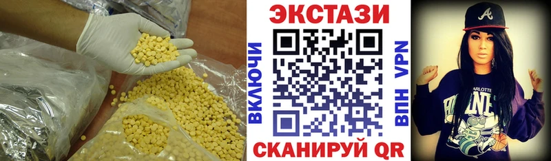 где купить   Сургут  ЭКСТАЗИ 250 мг 