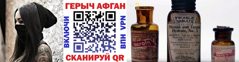 ГЕРОИН Heroin  Сургут 