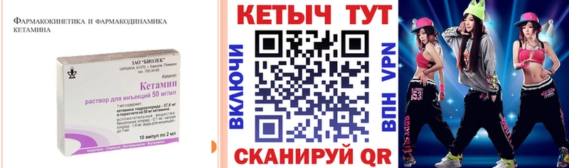 КЕТАМИН VHQ  Сургут 