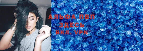 ALPHA PVP Зерноград