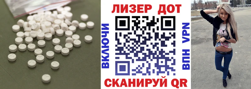 Лсд 25 экстази кислота  купить   Сургут 