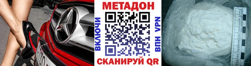 что такое наркотик  Сургут  МЕТАДОН мёд 